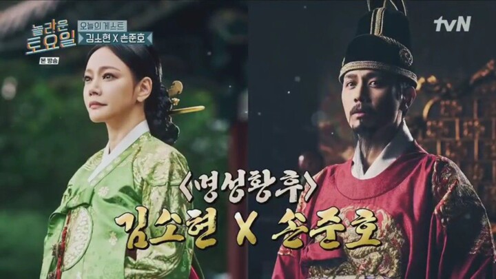 Amazing Saturday EP 353 Kim So-hyun, Son Jun-ho