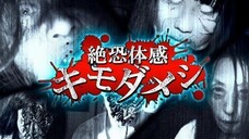 S01E04 - Kekkan Onna = 血管女