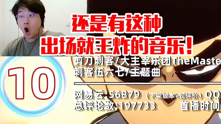 ใบไม้พากย์ 2016~2020: 10 อันดับเพลงแอนิเมชันจีนยอดนิยม – เพลงเปิดตัวมาปุ๊บก็ระเบิดความปังทันที!