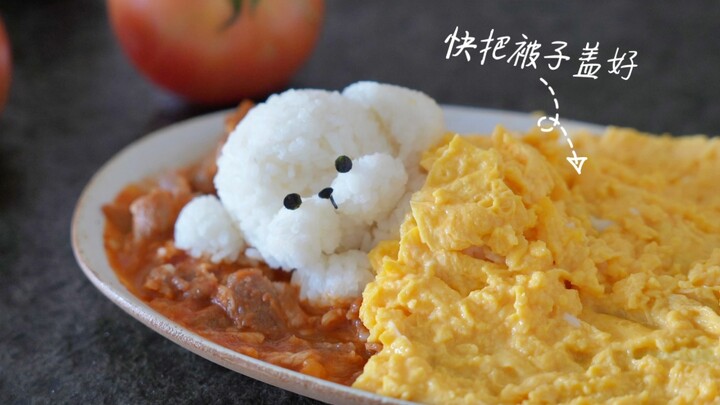 小狗蛋包饭｜哪个宝宝看了不迷糊