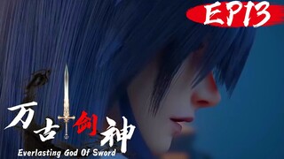 第一劍神展現強大劍氣，經脈全斷，竟用劍氣完成康復！| EP13万古剑神 Everlasting God Of Sword