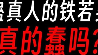 Is Tie Ruonan really stupid to infer that Fang Yuan has the Ten Absolute Body?