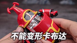 4XX不可变械练司，是你要的卡布达吗？