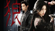 "การโกหกเป็นธรรมชาติที่สองของฉัน" [มนุษย์หมาป่า|Yu Zhou Zhongxin|Du Shi Qishi] "หมาป่าในเสื้อผ้าของแ