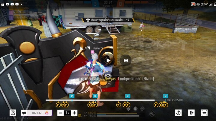 เก็บ4 ไฮไลท์ฟรีฟาย