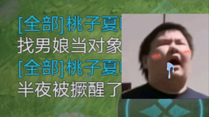 ถูกปลุกให้ตื่นกลางดึก