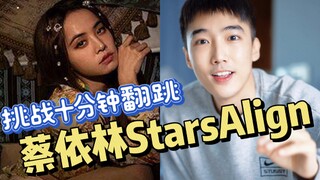 Can the otaku challenge of quickly covering Jolin Tsai’s new song in ten minutes really be learned?