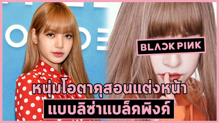 [goujun] Lisaขอโทษ！ผู้ชายติดเกมแต่งเป็นบาร์บี้，นึกไม่ถึงว่า…