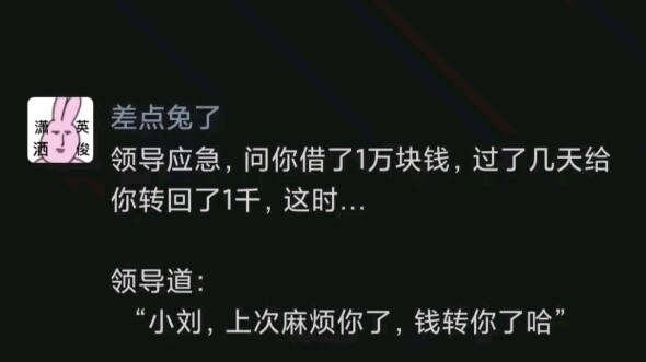 ท่านผู้นำครับ ดอกเบี้ยขอไม่ถึงขนาดนั้นหรอก