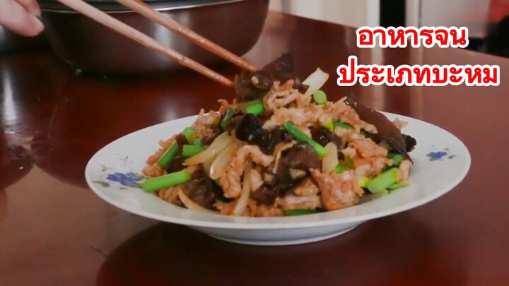 อาหารจีน ประเภทบะหมี่