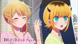 推しの子