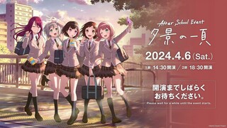 Afterglow「After School Event - Page of Evening Scenery」