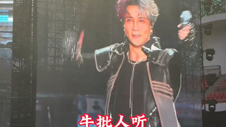 帮员工完成心愿，带他去听他生平第一场演唱会！！！