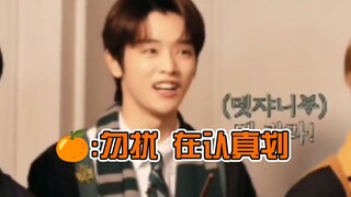 成灿:“早期教育的成功事例”  橙子真的是和粉丝同时划 | 清划大学划学教授有