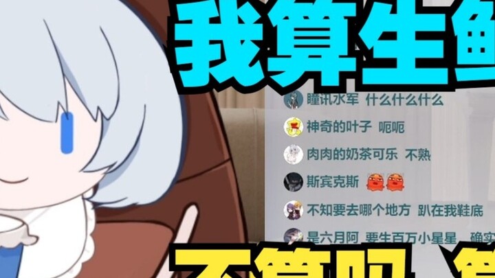 Sister Tong asked a question: Are cockroaches considered fresh food? [Xing Tong]