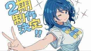 《败犬女主》官宣第二季|《海贼王》复播作画失误过多|《杜鹃的婚约第二季》制作人员全部更换（25.4.7）