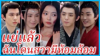 หมิงเยว่ องค์หญิง | แย่แล้วฉันโดนสวามีห้อมล้อม | มีสามีรายล้อม (ซับไทย) #ซีรี่ส์สั้น