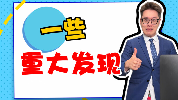 Why didn't I notice this earlier?