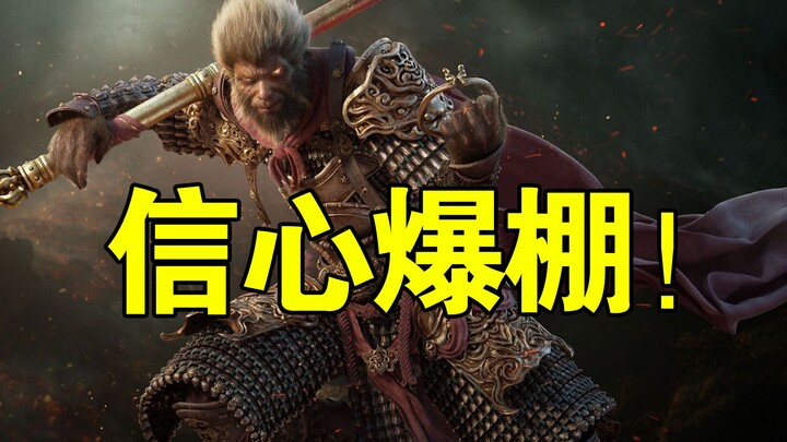 Major investment alert! “Black Myth: Wukong” secures a staggering 20 million in publishing funds! “G