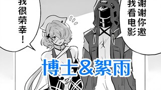 【明日方舟】絮雨：博士，陪我看场电影吧