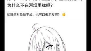 为什么不在核吧找对象