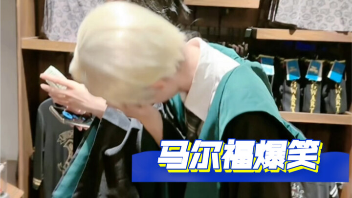 Malfoy: Gryffindor’s pants are really trendy!