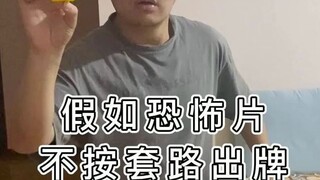 Bagaimana jika film horor tidak mengikuti pola yang biasa