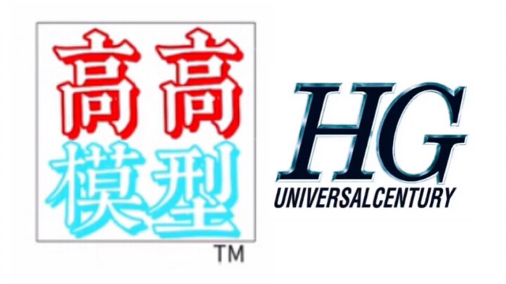 盘点高高模型第三期（前二期总合）