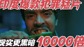 อินเดียปล่อยหนังดังอีกแล้ว เรื่องจริงมืดมนกว่าภาพยนตร์ 10,000 เท่า ชาวเน็ตถึงกับบอกว่ากล้าทำมาก! "เส