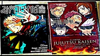 มังงะ/อนิเมะ Jujutsu Kaisen มหาเวทย์ผนึกมาร