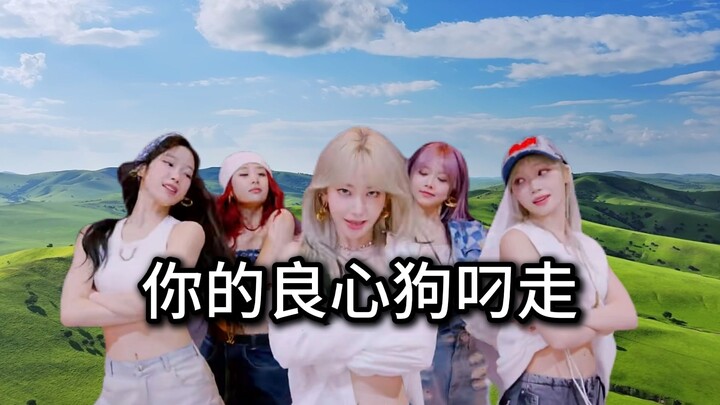 Khi học hát bài của LE SSERAFIM thì phát hiện mình hát sai lời