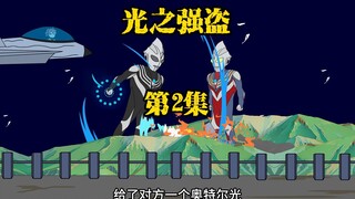 Traveling to the world of Altoman and being forced to become a dark Dika, the system can actually ma