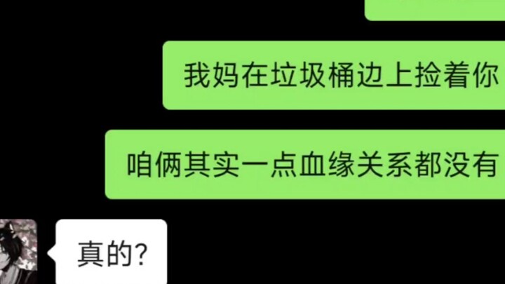 妺：哥，其实我喜欢你！