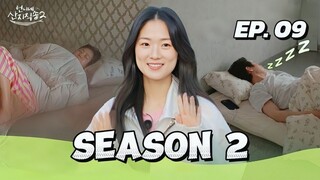 🇰🇷EP. 9 FROM THE SEA 2 (2025) | ENG SUB | VARIETY SHOW