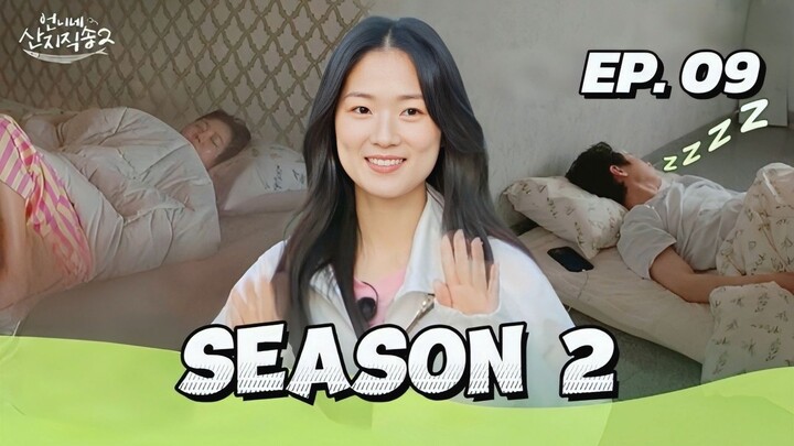 🇰🇷EP. 9 FROM THE SEA 2 (2025) | ENG SUB | VARIETY SHOW