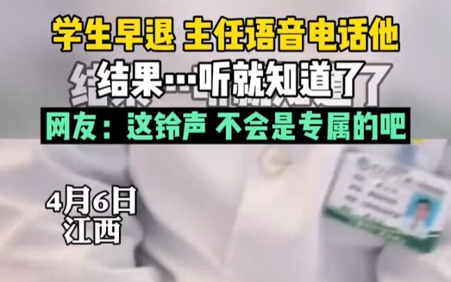 让主任喊你爹，看你今后怎么混