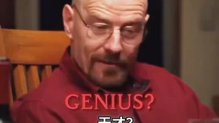 天才？他还不够格