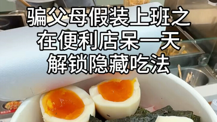 Thất nghiệp giả vờ đi làm, ở trong cửa hàng tiện lợi cả ngày để mở khóa 3 cách ăn bí mật