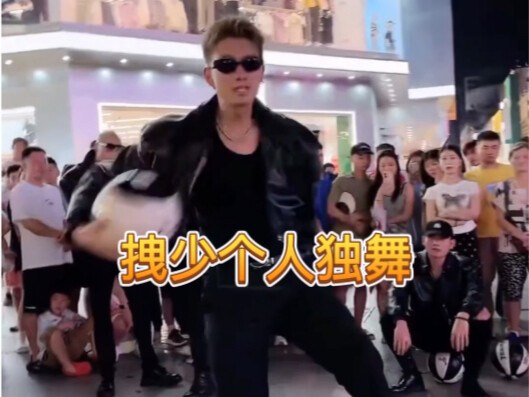 F3 basketball team drags the individual dance, flexible enough