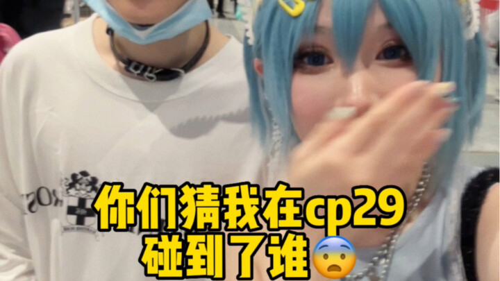 I’m blown away—no one gets a better deal out of CP29 than I do, and I actually ran into him!