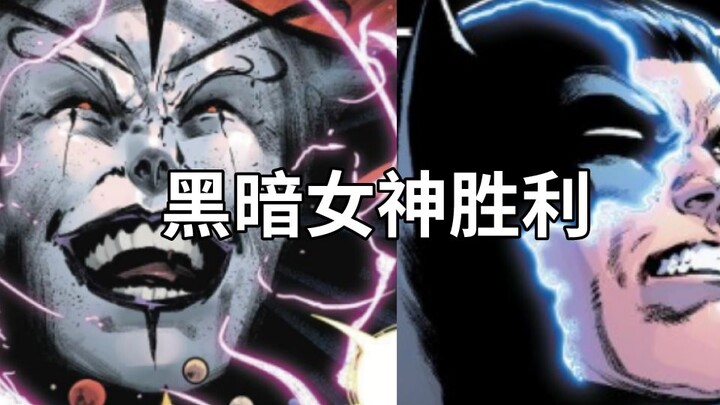 Batman dan pahlawan lainnya hancur menjadi debu kosmik! Apakah ini peristiwa besar pertama di mana L