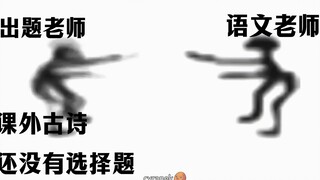 福建中考语文现状