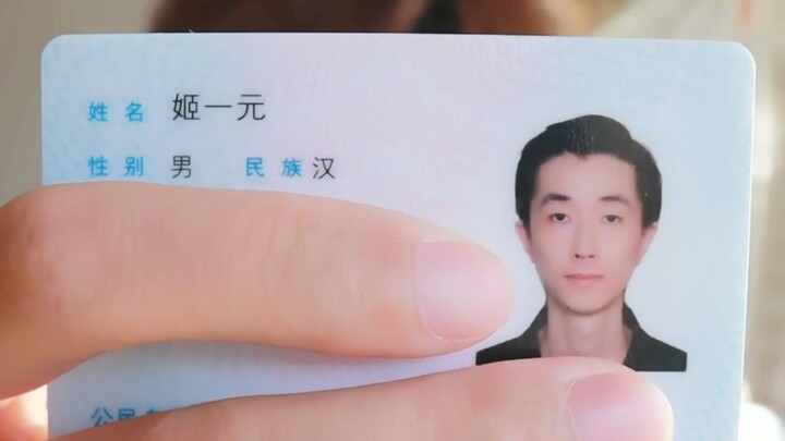 The only man in the village who dares to use his real name to go online