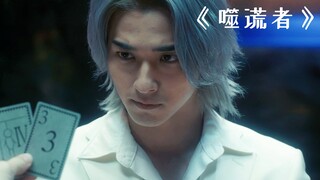 男人来赌场通过概率学，竟然赢得500万大奖！电影《噬谎者》