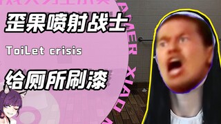 震惊修女的焯级喷射？歪果老哥闹肚子吓傻保洁男孩！网友：听傻了