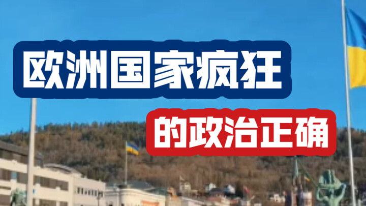 Europe’s Obsessive Political Correctness: Many foreigners ask Russians about their attitude toward C