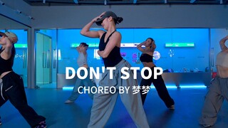 律动爆杀！这个编舞让我为她着迷100遍~好丝滑的律动~《Don't Stop》梦梦老师原创编舞课堂~