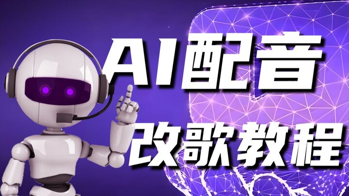 บทเรียนที่ 1: ตัวอย่างเช่น คุณไม่จำเป็นต้องเป็นนักพากย์เสียงเพื่อพากย์เสียงวิดีโอ