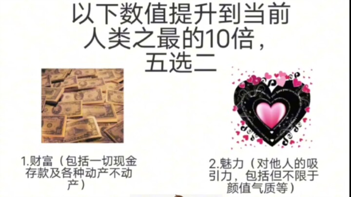 Bagaimana memilih jika nilai-nilai berikut ditingkatkan hingga sepuluh kali lipat dari batas manusia