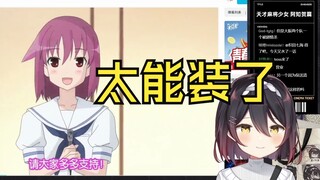 轴伊难绷照姐营业笑容 并表演营业